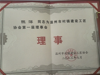 理事會(huì)理事單位